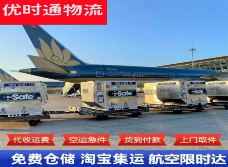 可克达拉到北京物流专线-可克达拉到北京空运公司